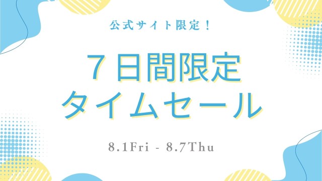 セール第二弾　ロゴ